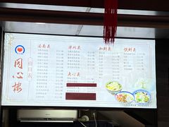 -同心楼(解放北路店)