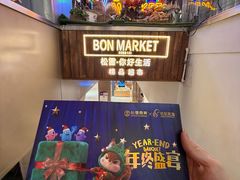 -松雷商业(南岗店)