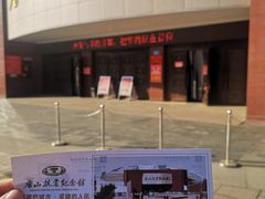 -唐山抗震纪念馆