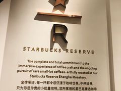 -星巴克臻选(天津恒隆广场旗舰店)