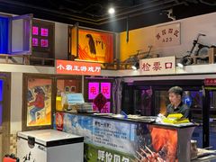 -马路牙子烧烤音乐酒馆(望京店)