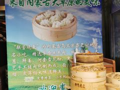 -内蒙联营烧麦 草原石榴红(护国寺店)
