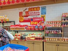 -味多美蛋糕(西安门店)