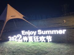 -天目湖涵田度假村
