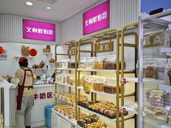 -百年义利(福长街店)