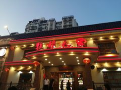 -粗粮人家(簋街店)