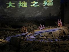 -唐山抗震纪念馆