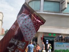 -康乐(滨江道店)