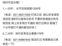 -上海市公安局交通警察总队车辆管理所三分所