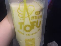 -品腐记·豆腐王朝(老门东总店)