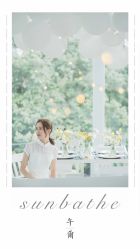 -婚礼美学