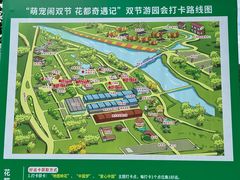 -东南花都花博园