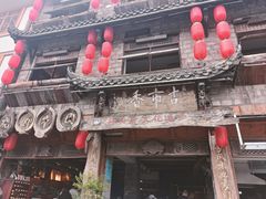 -古市香跷脚牛肉·非遗传承单位