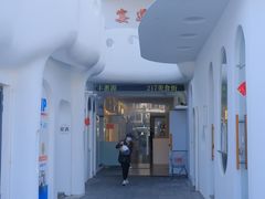 -217笋干馄饨
