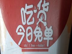 -飞虎过桥米线(翠湖店)