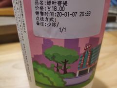 -一杯潮茶·专注潮汕茶饮(朝阳庄店)