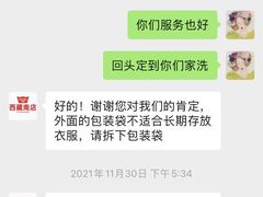 -WASHME大洗屋(西藏南路世纪联华直营店)