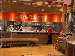 -味千拉面(瑞虹生活广场店)