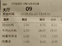 账单-浔庐餐厅•江西老字号•九江菜(南湖国际店)