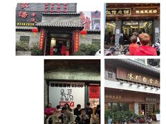 -农汤老店(顺联公园里店)