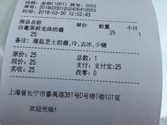 -OT另茶(上海幸福里店)