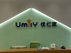 -优嘉托育·早教(宁波宏泰广场店)