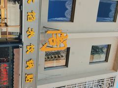 -金阁家常菜(贵阳路店)