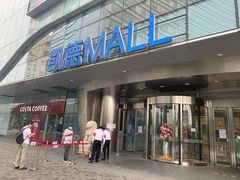 -凯德MALL(望京店)