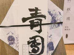 -阮大兴糕团(日月光中心店)