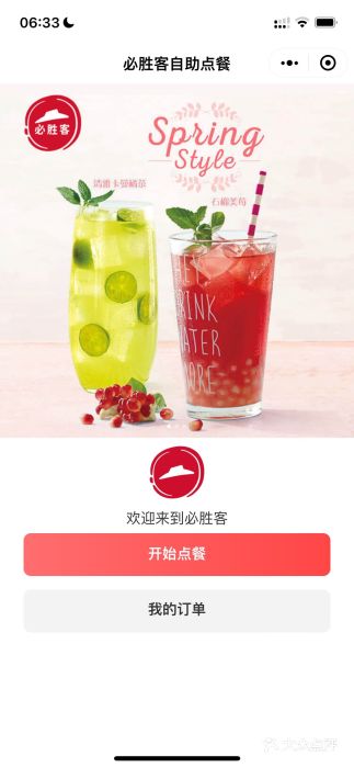 必胜客(WOW玉泉远洋店)图片