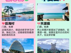 -三亚西岛海洋文化旅游区