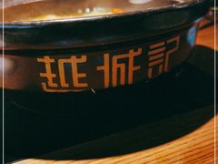 -越城记黑鱼煲(福侨大厦店)
