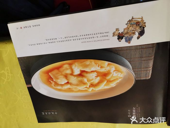 同和居(什刹海店)菜单图片