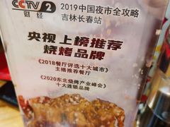 -鼎原力量东北吊炉烧烤(临河街店)