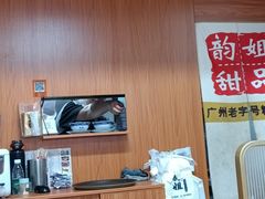 -韵姐牛奶甜品世家