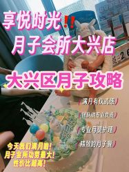 -喜孕时光月子中心(北大妇儿东侧店)