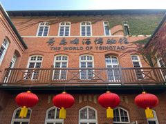 -青岛啤酒博物馆