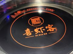-喜虾客(贾汪吾悦广场店)