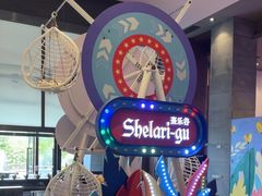 -清远熹乐谷温泉度假酒店