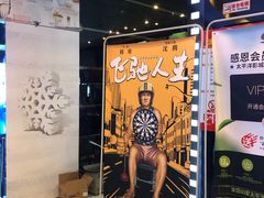 -太平洋影城(紫荆店)