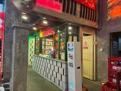 -老五烧烤(盘金华府总店)
