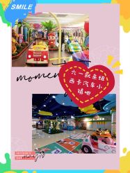 点击看大图 -纽西卡汽车小镇(大悦城店)