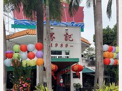 -勝記酒家·37年老字号·经典粤菜(荔枝公园店)