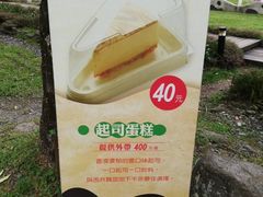 -瑞穗牧场