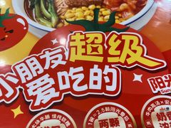 -马记永·兰州牛肉面(山姆外高桥店)