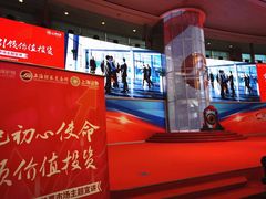 -上海证券交易所(上海证券大厦北塔店)