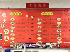 -大姨捞面(新安花园店)