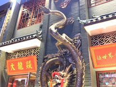 -大龙燚火锅(万象城店)