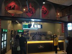 门面-1点点(理想银泰店)