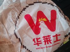 -华莱士·全鸡汉堡(皓月店)